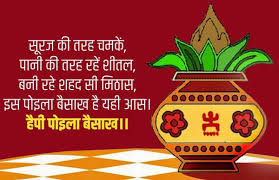 We did not find results for: Pohela Boishakh 2021 Date Bengali New Year Date History Importance And Significance Bengali New Year 2021 Poila Boishakh On April 15 Know Why And How To Celebrate This Special Day