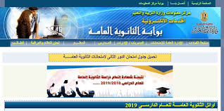 Maybe you would like to learn more about one of these? Now Ø¥Ø·Ù„Ø§Ù‚ Ù†ØªÙŠØ¬Ø© Ø§Ù„Ø«Ø§Ù†ÙˆÙŠØ© Ø§Ù„Ø¹Ø§Ù…Ø© Ø§Ù„Ø¯ÙˆØ± Ø§Ù„Ø«Ø§Ù†ÙŠ 2019 Ø¹Ù„Ù‰ Ø¨ÙˆØ§Ø¨Ø© Ø§Ù„Ø«Ø§Ù†ÙˆÙŠØ© Ø§Ù„Ø¹Ø§Ù…Ø© Ø¨Ù†Ø³Ø¨Ø© Ù†Ø¬Ø§Ø­ 92 6 ÙˆØªÙØ§ØµÙŠÙ„ ØªÙ†Ø³ÙŠÙ‚ Ø§Ù„Ù…Ø±Ø­Ù„Ø© Ø§Ù„Ø«Ø§Ù„Ø«Ø© ÙƒÙ„Ø§Ù… Ù†ÙŠÙˆØ²