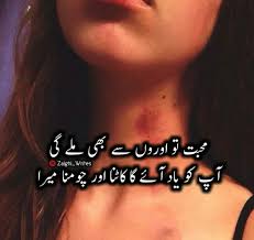 Pin By Meri Zindagi On Jan Love Romantic Poetry Love Poetry Urdu Poetry Feelings