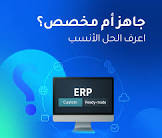 AccFlex ERP