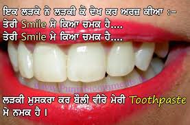 Funny brother and sister quotes in punjabi. Punjabi Funny Brother Quotes Quotesgram