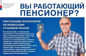 Budet Li Menshe Pensiya Rabotayushim Pensioneram 2021