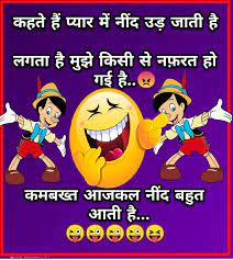 Funny jokes in hindi 2020, new funny hindi jokes, best funny jokes 2020 in hindi. Funny Love Jokes Status Funny Jokes In Hindi Funny Love Jokes Fun Quotes Funny