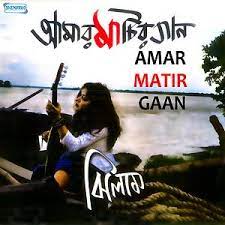 Download bodhu re cactus mp3 in the best high quality (hd) 30 results, the new songs and videos that are in fashion this 2019, download music from bodhu re cactus in different mp3 and video audio. Tui Amay Pagol Korli Re Mp3 Song Download Tui Amay Pagol Korli Re Song By Jhilam Tui Amay Pagol Korli Re Songs 2011 Hungama