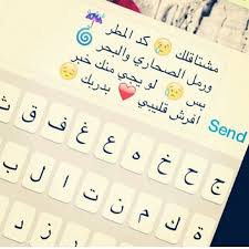 مجنوني Arabic Love Quotes Arabic Funny Love Quotes