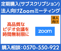 「私たちは vimeo stock を使ってコレクションのライセンスを取得することにしました。 ロイヤリティフリーの映像とはどういう意味ですか？ 映像を購入する際、動画プロジェクト用のストック映像の使用に1回限りのライセンス料を支払いま. Zoom æ³•äººå'ã'ã‚½ãƒ•ãƒˆã‚¦ã‚§ã‚¢å®šæœŸè³¼å…¥ ã‚µãƒ–ã‚¹ã‚¯ãƒªãƒ—ã‚·ãƒ§ãƒ³ ãƒ'ã‚½ã‚³ãƒ³å·¥æˆ¿ å…¬å¼é€šè²©