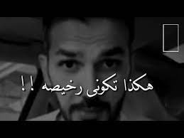 هذا الشئ يجعلك رخيصه ويجعل الرجل يهملك ويطنشك لا تفعليه سعد الرفاعى youtube lockscreen lockscreen screenshot