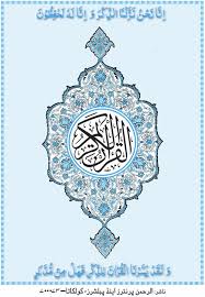 Download Al Quran Arabic With English Translation Navedz Com
