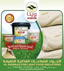 ويدا حلاوة طحينية شعر فاخر home facebook