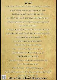 Maybe you would like to learn more about one of these? Nadzifatul Qolbi Lirik Sholawat Asmaul Husna Check Muhasabatul Qolbi Asmaul Husna Credits Http Teks Sholawat Blogspot Com Facebook