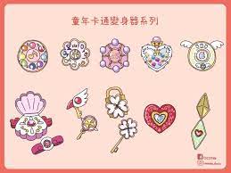童年回憶卡通角色 小魔女doremi 唱k小魚仙 9大色系角色 魔法變身器 magical girl anime magical doremi ojamajo doremi