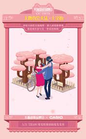 天貓超級品牌日 花式秀恩愛大法gif動畫 poster family guy character