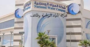 تعليق 116 الى البطاقة الوطنية الموحدة في العراق. ÙˆØ¸Ø§Ø¦Ù Ø´Ø±ÙƒØ© Ø§Ù„Ù…ÙŠØ§Ù‡ Ø§Ù„ÙˆØ·Ù†ÙŠØ© 1442 Ø¥Ø¯Ø§Ø±ÙŠØ© Ù„Ù„Ø±Ø¬Ø§Ù„ Ù…Ø¯ÙˆÙ†Ø© ÙˆØ¸Ø§Ø¦Ù Ø§Ù„Ø®Ù„ÙŠØ¬