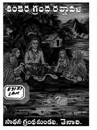 A fast growing online wholesale company required the above position. Shankara Granda Ratnavali