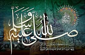 Baca lafadz ilaa hadlratin nabiyyil mustafaa shalallahu 'alaihi wassalam sebanyak satu kali. Hizib Nuridzati Kang Ujang Badranaya