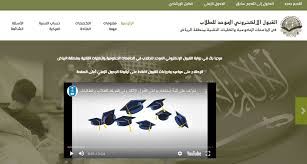 Jul 11, 2021 · جامعة أم القرى | بوابة القبول الموحدة. Ø·Ø±ÙŠÙ‚Ø© Ø§Ù„ØªÙ‚Ø¯ÙŠÙ… Ø¹Ù„ÙŠ Ø¨ÙˆØ§Ø¨Ø© Ø§Ù„Ù‚Ø¨ÙˆÙ„ Ø§Ù„Ù…ÙˆØ­Ø¯ Ù„Ù„Ø·Ù„Ø§Ø¨ ÙˆØ´Ø±ÙˆØ· Ø§Ù„Ø§Ù„ØªØ­Ø§Ù‚ Ø§Ù„Ø¯Ù…Ø¨Ù„ Ù†ÙŠÙˆØ²