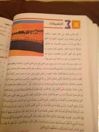 بسرعة بلييز احتاجه غدا اريد اجوبة التطبيقات الكتابية كتاب مرشدي في اللغة العربية ص86 87 كان الناس Nosdevoirs Fr
