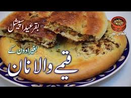 Bakra Eid Special Qeemay Wala Naan بکرا عید اسپیشل قیمے والا نان Qeema Naan Special Recipe Pk Youtube Special Recipes Naan Recipes