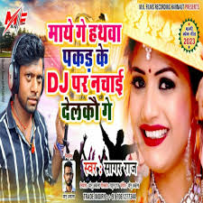 Sagar Raj: albums, songs, concerts