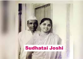 Sudha Joshi