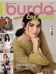 Magazine burda knitting, buy or order in the online store on livemaster with delivery. 39 Burda Ideas Burda Knitting Magazine Crochet Magazine