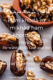 14 Food Related Persian Idioms And Proverbs My Persian Corner Persian Language Idioms And Proverbs Food