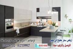 افضل مطابخ hpl مطبخ hpl هيفين هوم هتساعدك فى اتخاذ القرار 01275599927 furniture kitchen kitchen cabinets