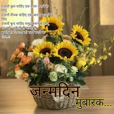 Birthday Wishes And Prayer For My Mother In Hindi 