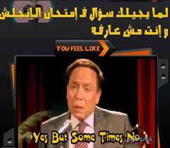 إطلاق موقع الكتروني لتلقى أعذار الطلاب عن الامتحانات بجامعة طنطا. Ø£Ø¬Ù…Ù„ ØµÙˆØ± Ù…Ø¶Ø­ÙƒØ© Ø¹Ù„Ù‰ Ø§Ù„Ø§Ù…ØªØ­Ø§Ù†Ø§Øª 2019 ØªØ¹Ù„ÙŠÙ‚Ø§Øª Ù…Ø¶Ø­ÙƒØ© Ø¹Ù„Ù‰ Ø§Ù„Ø§Ù…ØªØ­Ø§Ù†Ø§Øª ÙÙˆØªÙˆ Ø¹Ø±Ø¨ÙŠ