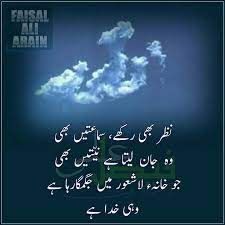 Pin By Soomal Mari On Urdu Islamic Quotes Cool Words Urdu Quotes