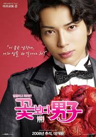 Hana yori dango season 2 episode 1 | dramacool. Hana Yori Dango 2 2007