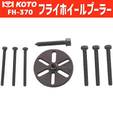 KOTO FH-370 フライホイールプーラー 新品 : CarParts SORA(適格請求書対応) - 通販 - Yahoo!ショッピング