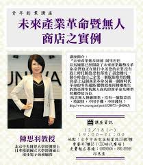 監 察 人－陳思羽 三至機電企業股份有限公司 董事長特助 監 察 人－羅美琪 全化科技股份有限公司 助理 監 察 人－張世潔 伊奈為國際股份有限公司 副理 4.新任者職稱、姓名及簡歷: Facebook