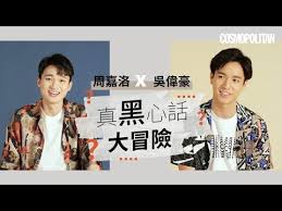 吳偉豪（英語：ricco ng wai ho，1998年6月20日－），香港男演員及主持，現為無綫電視經理人合約藝員。 吳偉豪父母是公務員，長兄及二兄分別為香港消防處消防隊長及飛機師，弟弟則是模特兒，從小於港島. å³å‰è±ªæ‡¶äººåŒ… å½±éŸ³ æ‡¶äººéƒ¨è½ Lazyblog Cc