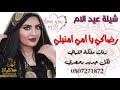 تحميل أغنية يا يمة يا نور الصباح Mp3 Mp4