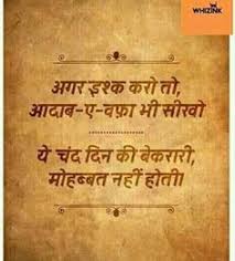  7 Romantic Quotes Ideas Romantic Quotes Hindi Shayari Love Romantic Shayari