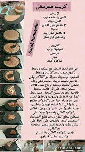 Pin By Karim Meziab On Gateaux Et Desserts Arabic Sweets Arabic Food Desserts