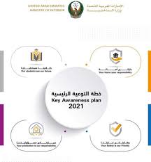 Saudi civil defense)‏، كما يعرف بجهاز الدفاع المدني في المملكة العربية السعودية، تأسس في أواسط عام 1343هـ لحماية السكان والممتلكات العامة والخاصة من أخطار الحريق، والكوارث والحروب والحوادث. Ø§Ù„Ø¯ÙØ§Ø¹ Ø§Ù„Ù…Ø¯Ù†ÙŠ ÙŠØ·Ù„Ù‚ Ø£ÙˆÙ„Ù‰ Ø­Ù…Ù„Ø§ØªÙ‡ ÙÙŠ Ø§Ù„Ø¹Ø§Ù… 2021 Ù„Ù†Ø´Ø± Ø§Ù„ÙˆØ¹ÙŠ Ø§Ù„ÙˆÙ‚Ø§Ø¦ÙŠ