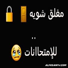 مقال هو موقع عربي يحتوي على مقالات مفيدة ومتنوعة في شتى المجالات الحياتية ØµÙˆØ± Ù…ØºÙ„Ù‚ Ù„Ù„Ø§Ù…ØªØ­Ø§Ù†Ø§Øª ØµÙˆØ± Ø´Ø®ØµÙŠØ© ÙˆØ§ØºÙ„ÙØ© Ù…ØºÙ„Ù‚ Ù„Ù„Ø§Ù…ØªØ­Ø§Ù†Ø§Øª Ù„Ù„ÙÙŠØ³ Ø¨ÙˆÙƒ