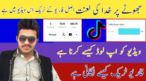 As per the report reliance jio has been allotted new msc codes in the. Tiktok Foryou Trick 2021 Tiktok Viral Trick Tiktok Foryou Setting Tiktok Video Upload Adeelbookmark Youtube