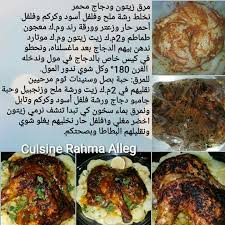 Pin By Coco Algerienne On Sales Cooking Recipes Food