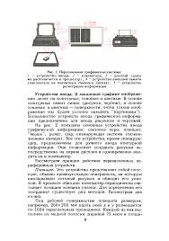 Рисунок чертеж картина на ЭВМ