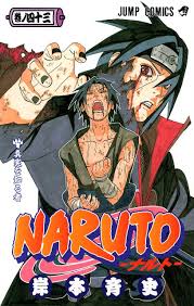 The One Who Knows The Truth Volume Narutopedia Fandom Karena peran ini, amaterasu adalah dewa (神 kami) terpenting dalam agama shinto. the one who knows the truth volume
