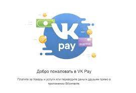 в контакте моя страница вход на мою страницу добро пожаловать Kak V Kontakte Polozhit Dengi Nfc Ekspert