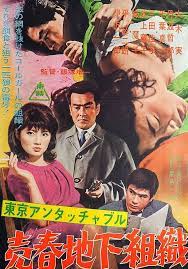 東映 おしゃれまとめの人気アイデア pinterest smiling face 映画 ポスター 松竹 映画 日本映画