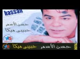 Hassan Al Asmar - Oul Ya Rab / حسن الأسمر - قول يارب - فيديو Dailymotion