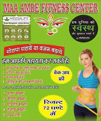 herbalife nutrition center maa ambey