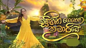 Sandeepani is the daughter of sri lankan actress geetha kanthi jayakody. Sihina Genena Kumariye Sinhala Teledrama Watch All Episodes Online