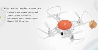mi drone mini 4pda deals 57 off