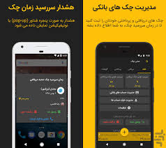 Mesghal For Android Download Cafe Bazaar